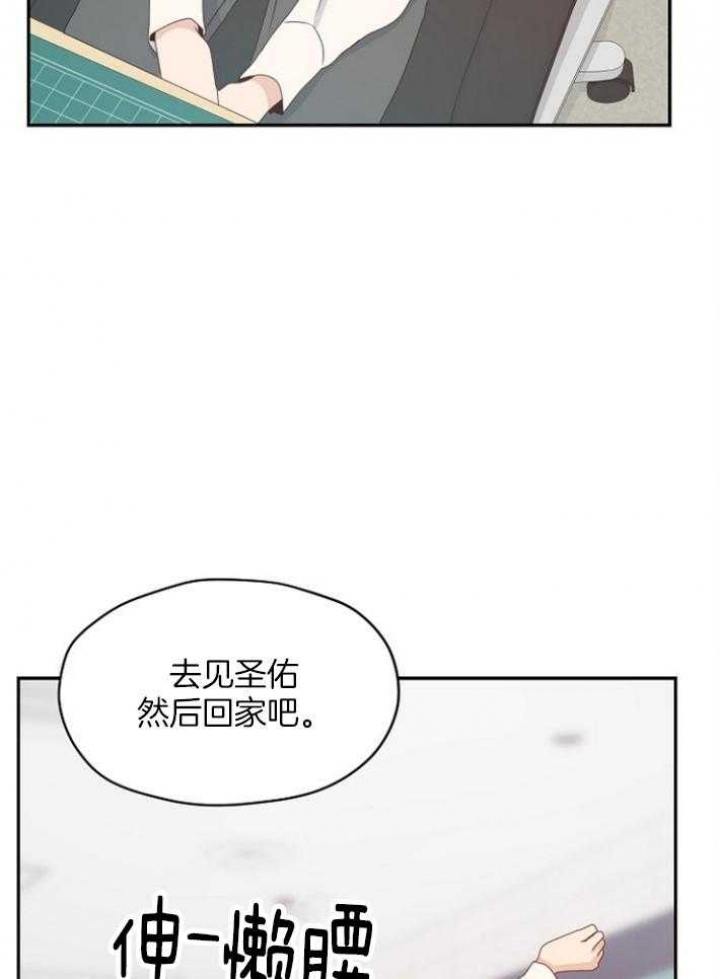 《欧米伽的恋爱(Ⅰ＋Ⅱ)》漫画最新章节第76话免费下拉式在线观看章节第【6】张图片
