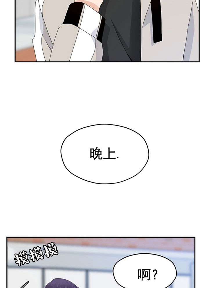 《欧米伽的恋爱(Ⅰ＋Ⅱ)》漫画最新章节第34话免费下拉式在线观看章节第【19】张图片