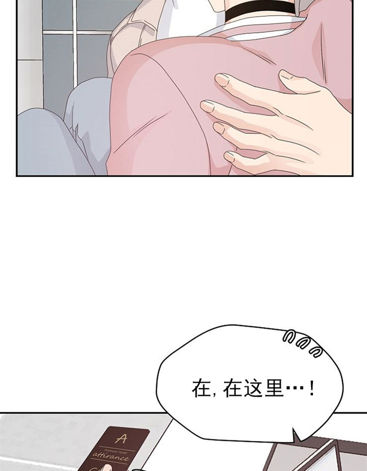 《欧米伽的恋爱(Ⅰ＋Ⅱ)》漫画最新章节第27话免费下拉式在线观看章节第【13】张图片