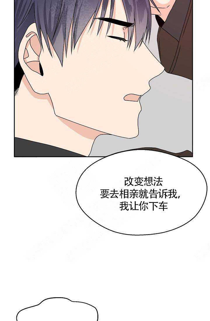 《欧米伽的恋爱(Ⅰ＋Ⅱ)》漫画最新章节第4话免费下拉式在线观看章节第【18】张图片