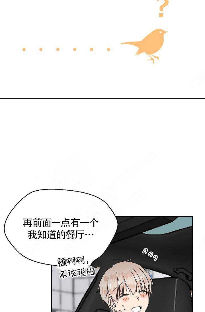 《欧米伽的恋爱(Ⅰ＋Ⅱ)》漫画最新章节第9话免费下拉式在线观看章节第【30】张图片