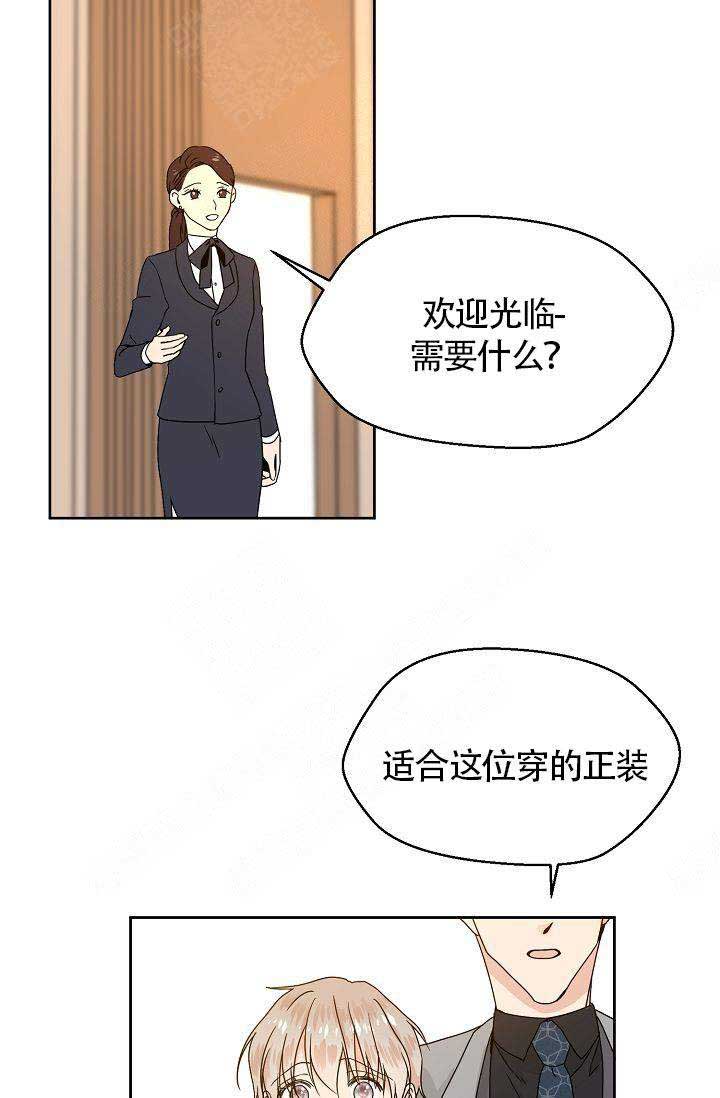 《欧米伽的恋爱(Ⅰ＋Ⅱ)》漫画最新章节第7话免费下拉式在线观看章节第【6】张图片