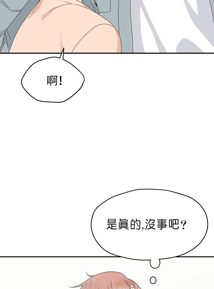 《欧米伽的恋爱(Ⅰ＋Ⅱ)》漫画最新章节第61话免费下拉式在线观看章节第【14】张图片