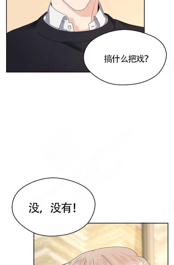 《欧米伽的恋爱(Ⅰ＋Ⅱ)》漫画最新章节第3话免费下拉式在线观看章节第【13】张图片