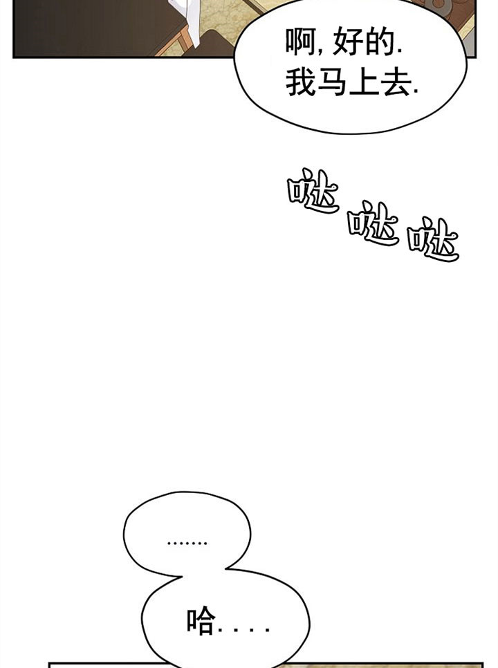 《欧米伽的恋爱(Ⅰ＋Ⅱ)》漫画最新章节第35话免费下拉式在线观看章节第【13】张图片