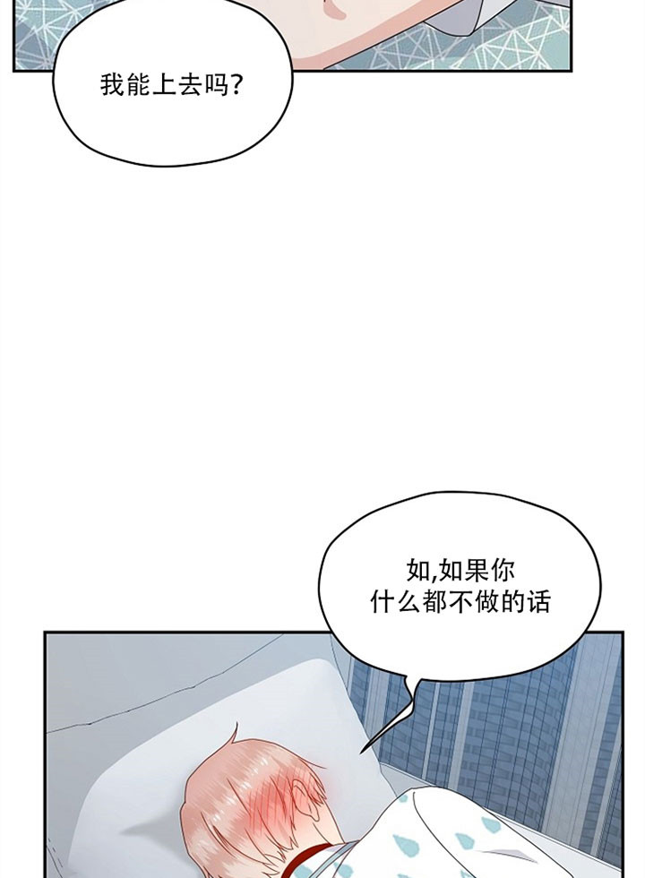 《欧米伽的恋爱(Ⅰ＋Ⅱ)》漫画最新章节第58话免费下拉式在线观看章节第【2】张图片