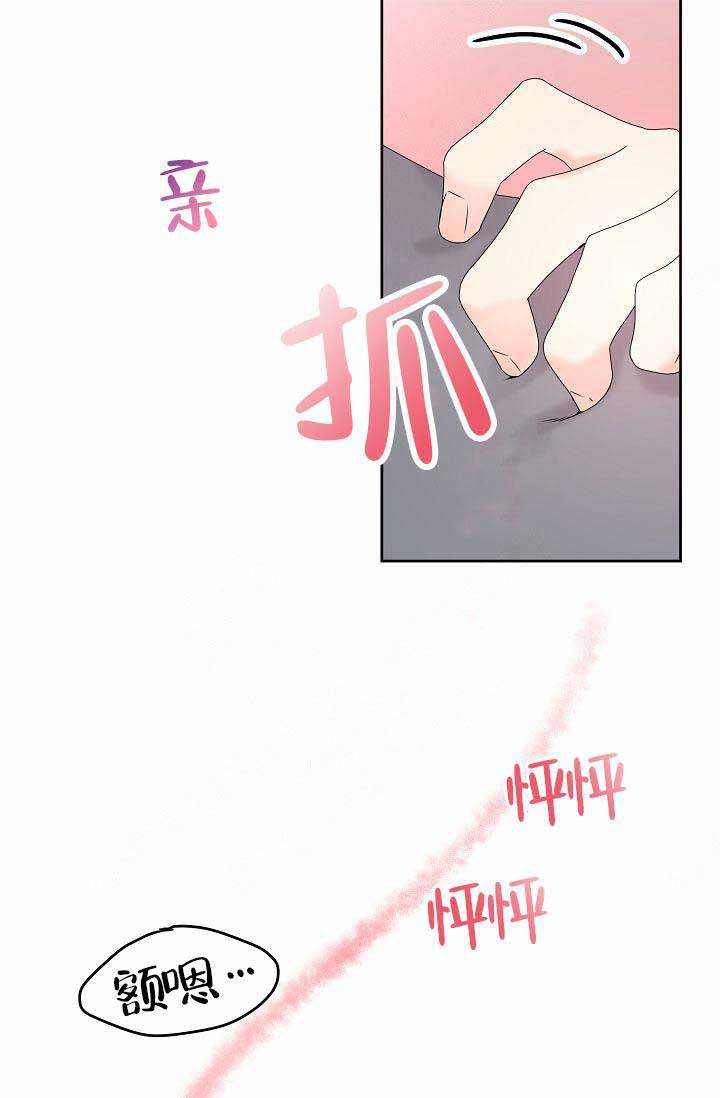 《欧米伽的恋爱(Ⅰ＋Ⅱ)》漫画最新章节第12话免费下拉式在线观看章节第【7】张图片