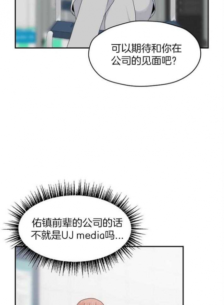 《欧米伽的恋爱(Ⅰ＋Ⅱ)》漫画最新章节第73话免费下拉式在线观看章节第【20】张图片