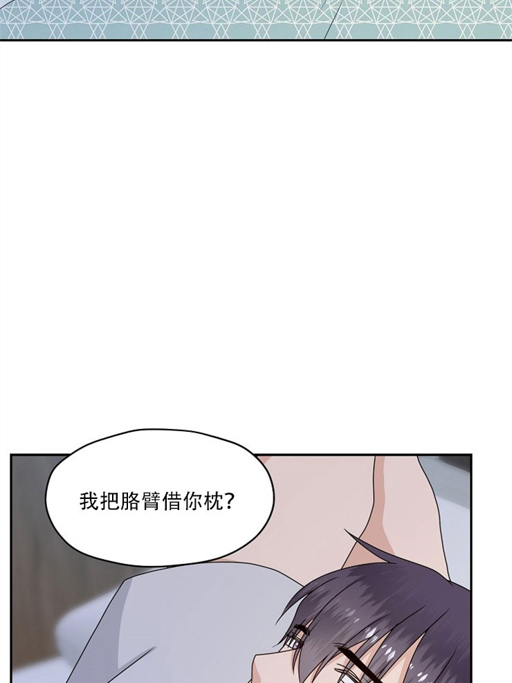 《欧米伽的恋爱(Ⅰ＋Ⅱ)》漫画最新章节第58话免费下拉式在线观看章节第【8】张图片