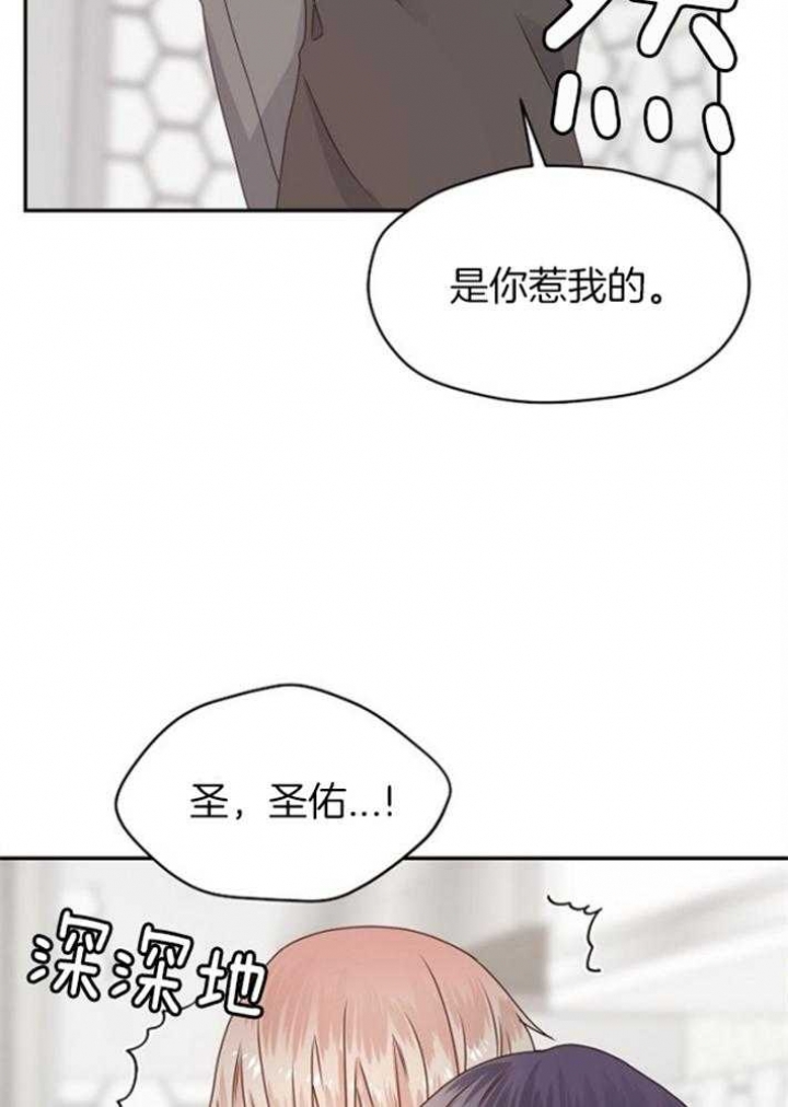 《欧米伽的恋爱(Ⅰ＋Ⅱ)》漫画最新章节第75话免费下拉式在线观看章节第【9】张图片