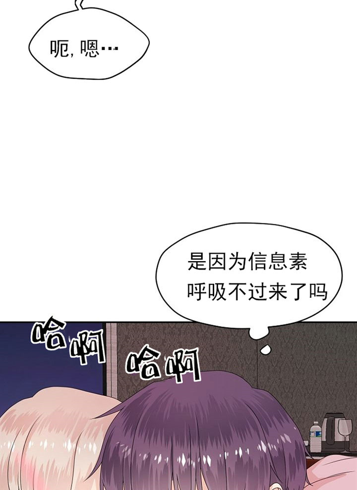 《欧米伽的恋爱(Ⅰ＋Ⅱ)》漫画最新章节第27话免费下拉式在线观看章节第【18】张图片