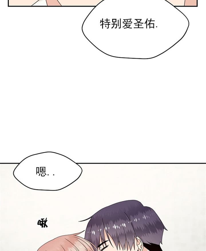 《欧米伽的恋爱(Ⅰ＋Ⅱ)》漫画最新章节第71话免费下拉式在线观看章节第【25】张图片