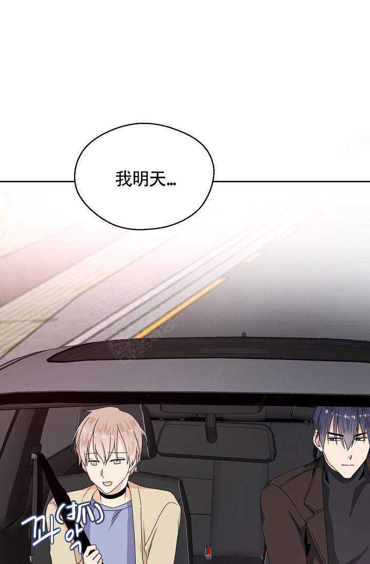 《欧米伽的恋爱(Ⅰ＋Ⅱ)》漫画最新章节第4话免费下拉式在线观看章节第【14】张图片