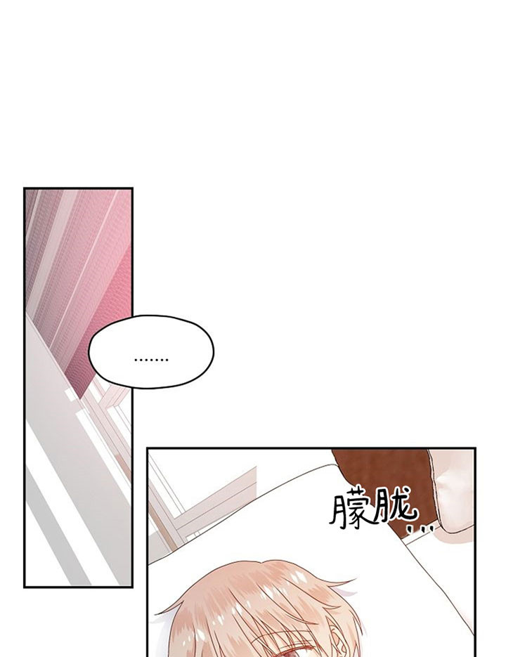 《欧米伽的恋爱(Ⅰ＋Ⅱ)》漫画最新章节第31话免费下拉式在线观看章节第【7】张图片
