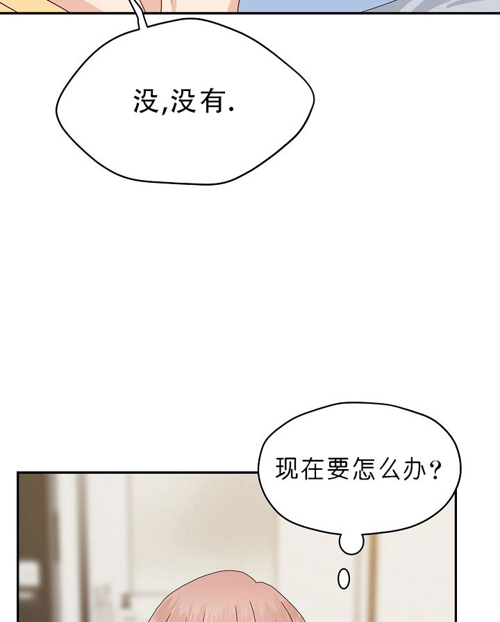 《欧米伽的恋爱(Ⅰ＋Ⅱ)》漫画最新章节第64话免费下拉式在线观看章节第【4】张图片