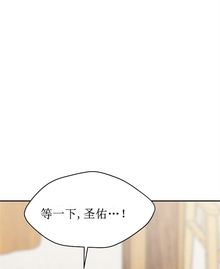 《欧米伽的恋爱(Ⅰ＋Ⅱ)》漫画最新章节第56话免费下拉式在线观看章节第【23】张图片