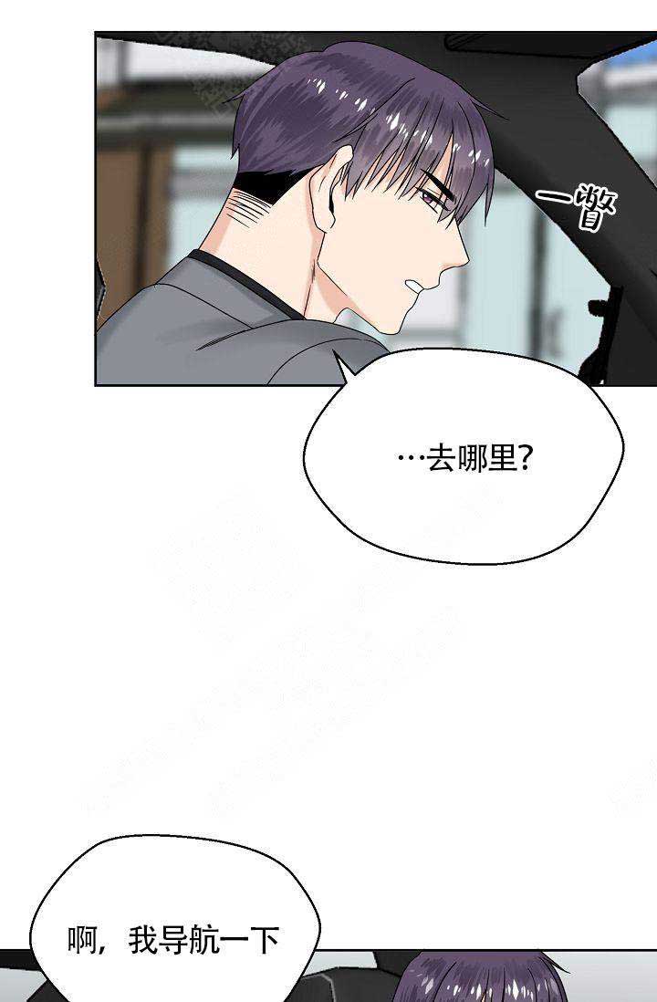 《欧米伽的恋爱(Ⅰ＋Ⅱ)》漫画最新章节第9话免费下拉式在线观看章节第【32】张图片