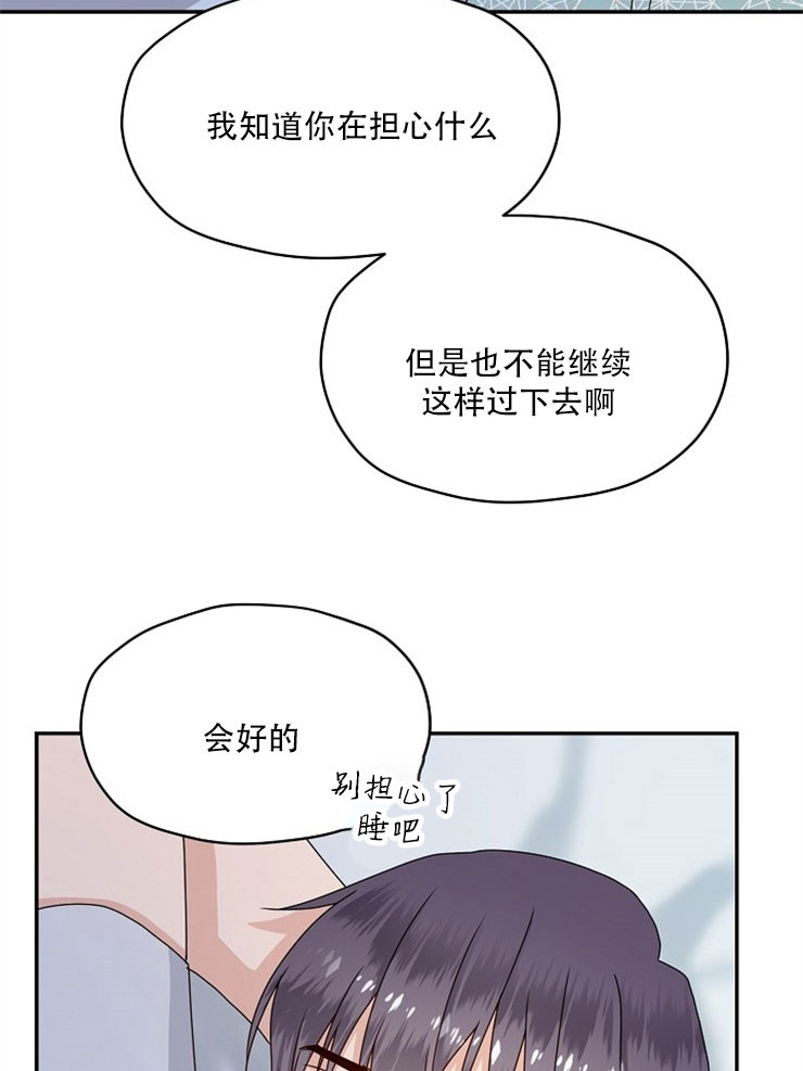 《欧米伽的恋爱(Ⅰ＋Ⅱ)》漫画最新章节第58话免费下拉式在线观看章节第【17】张图片