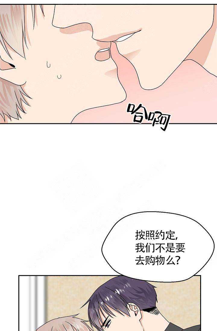 《欧米伽的恋爱(Ⅰ＋Ⅱ)》漫画最新章节第6话免费下拉式在线观看章节第【30】张图片
