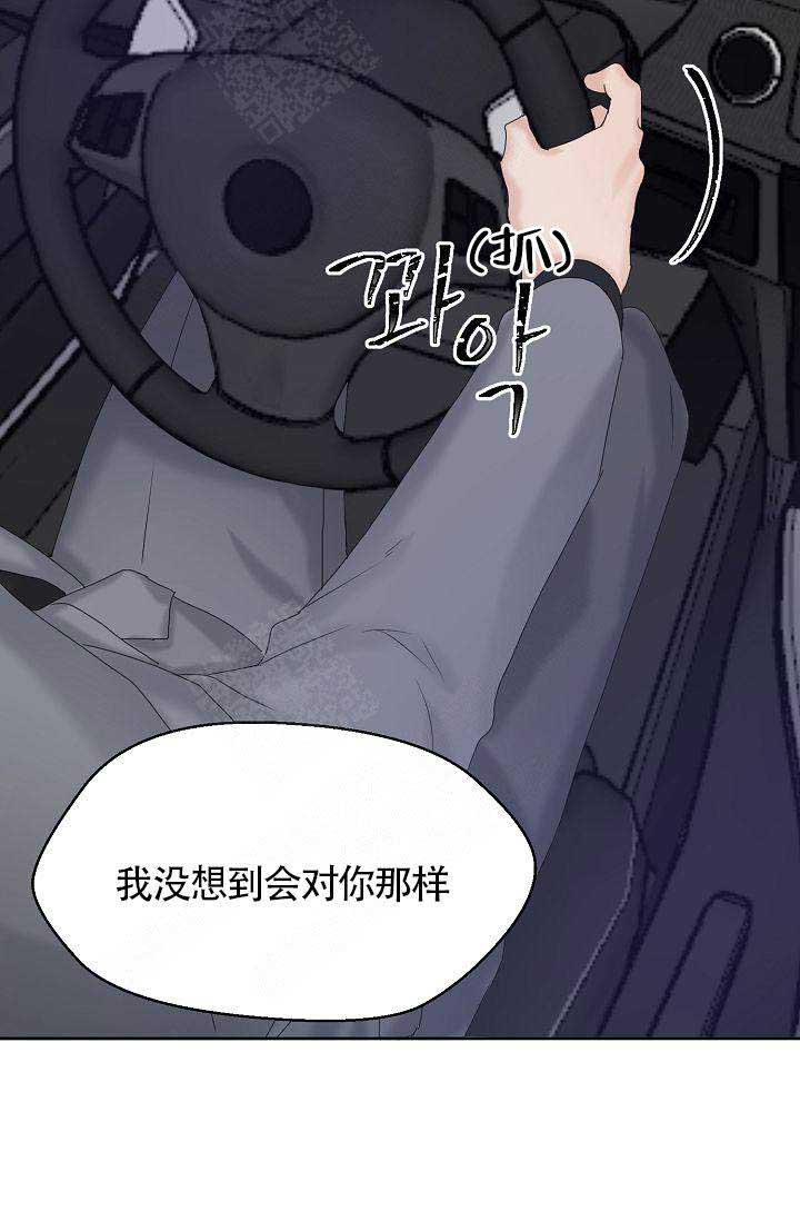 《欧米伽的恋爱(Ⅰ＋Ⅱ)》漫画最新章节第9话免费下拉式在线观看章节第【22】张图片