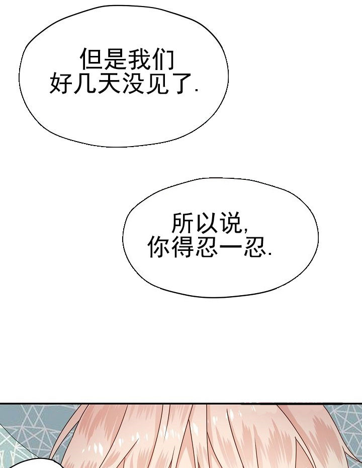 《欧米伽的恋爱(Ⅰ＋Ⅱ)》漫画最新章节第54话免费下拉式在线观看章节第【10】张图片