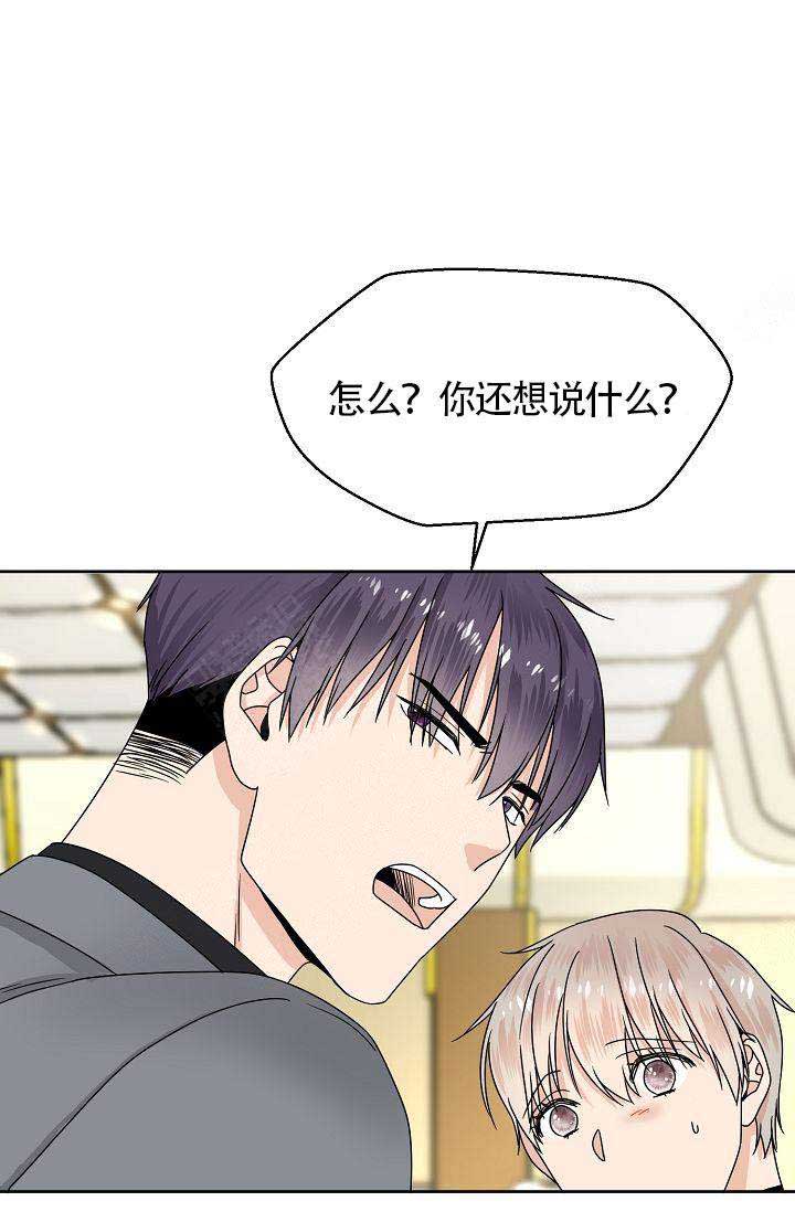 《欧米伽的恋爱(Ⅰ＋Ⅱ)》漫画最新章节第9话免费下拉式在线观看章节第【11】张图片