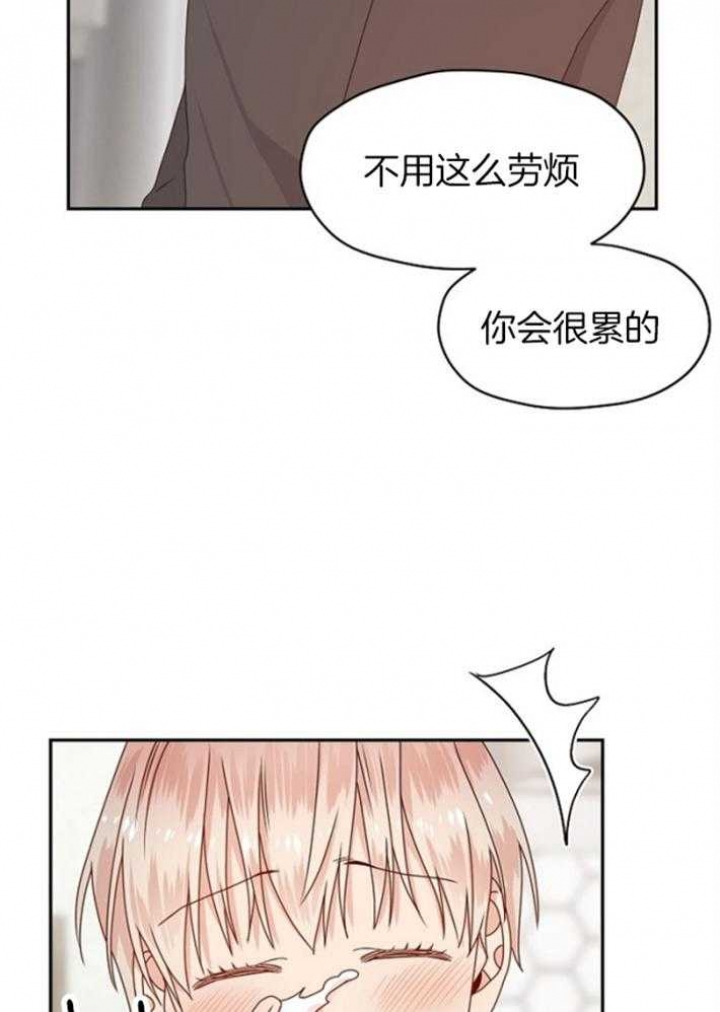 《欧米伽的恋爱(Ⅰ＋Ⅱ)》漫画最新章节第74话免费下拉式在线观看章节第【19】张图片