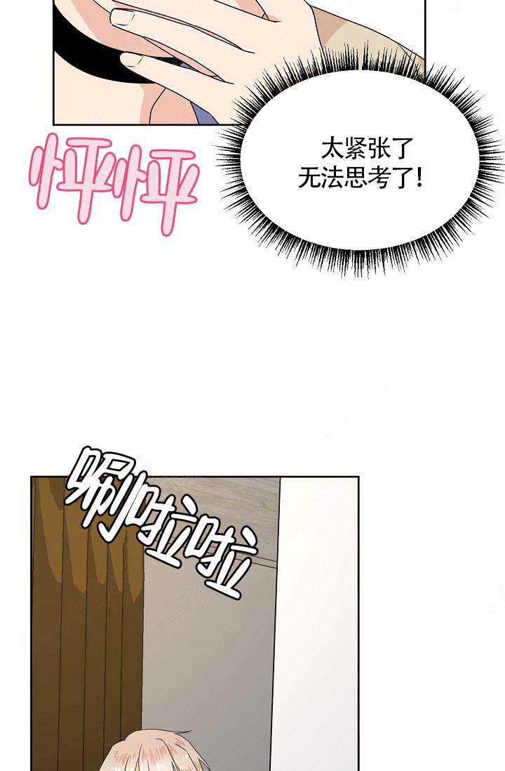 《欧米伽的恋爱(Ⅰ＋Ⅱ)》漫画最新章节第4话免费下拉式在线观看章节第【29】张图片