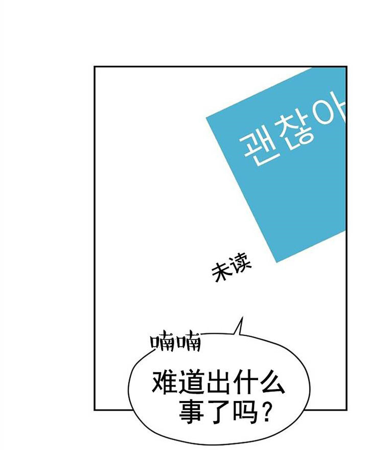 《欧米伽的恋爱(Ⅰ＋Ⅱ)》漫画最新章节第32话免费下拉式在线观看章节第【32】张图片