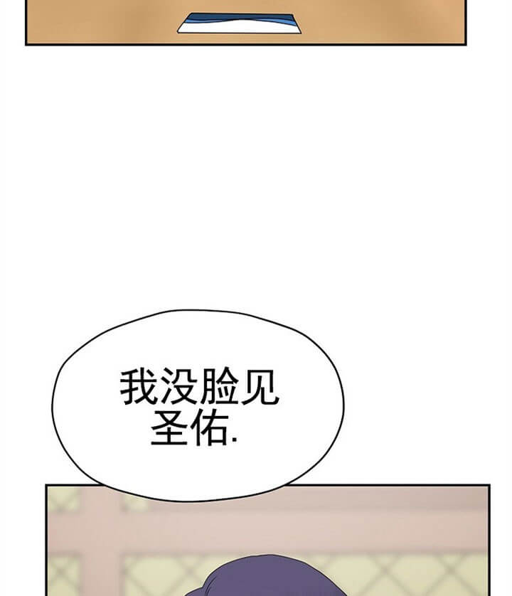 《欧米伽的恋爱(Ⅰ＋Ⅱ)》漫画最新章节第65话免费下拉式在线观看章节第【24】张图片