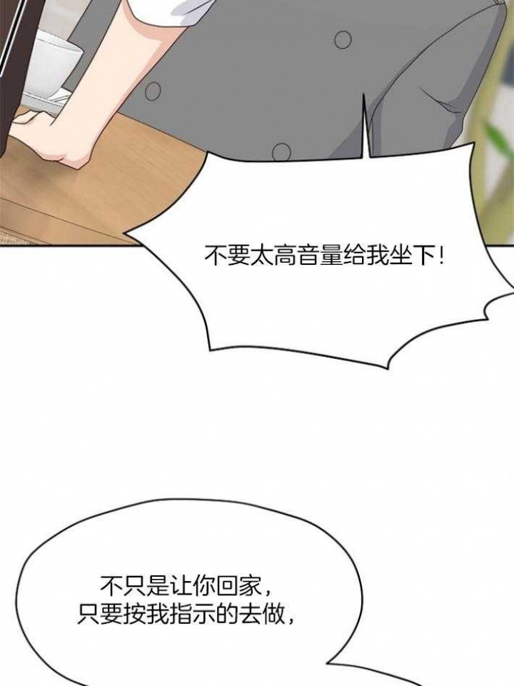 《欧米伽的恋爱(Ⅰ＋Ⅱ)》漫画最新章节第77话免费下拉式在线观看章节第【4】张图片