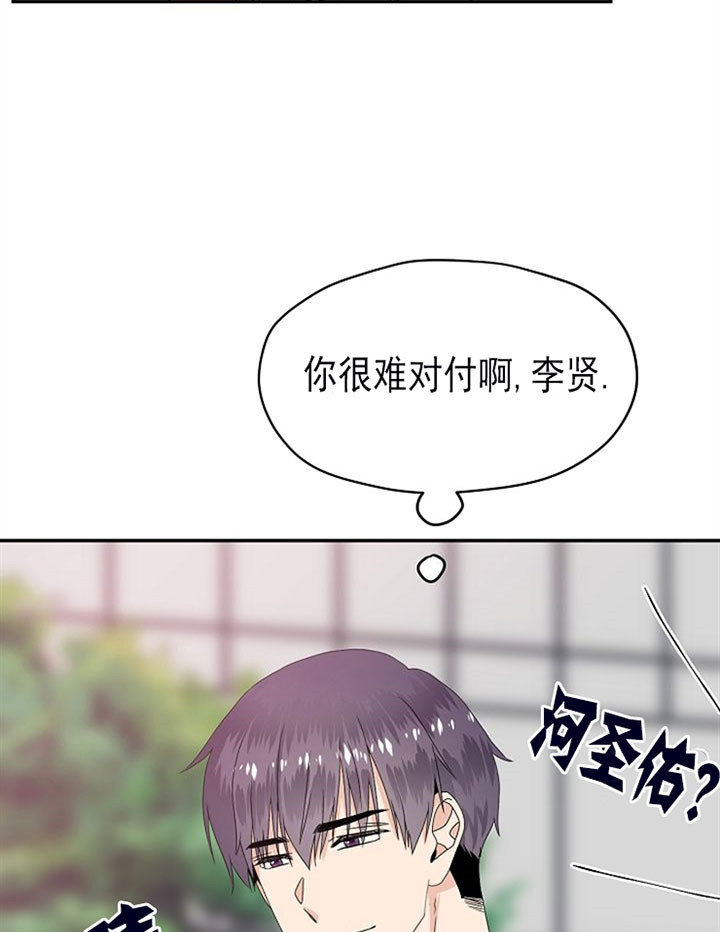 《欧米伽的恋爱(Ⅰ＋Ⅱ)》漫画最新章节第24话免费下拉式在线观看章节第【6】张图片