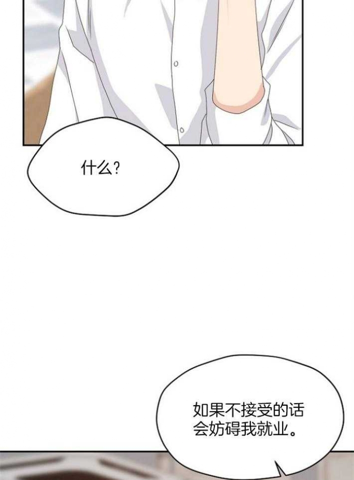 《欧米伽的恋爱(Ⅰ＋Ⅱ)》漫画最新章节第78话免费下拉式在线观看章节第【2】张图片