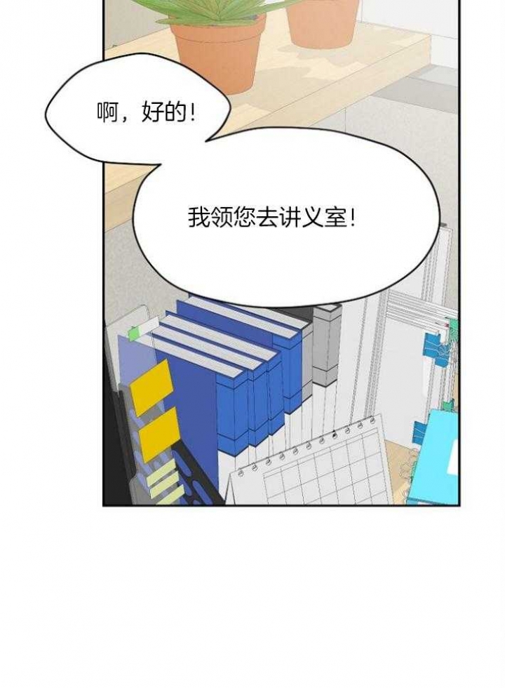 《欧米伽的恋爱(Ⅰ＋Ⅱ)》漫画最新章节第73话免费下拉式在线观看章节第【24】张图片