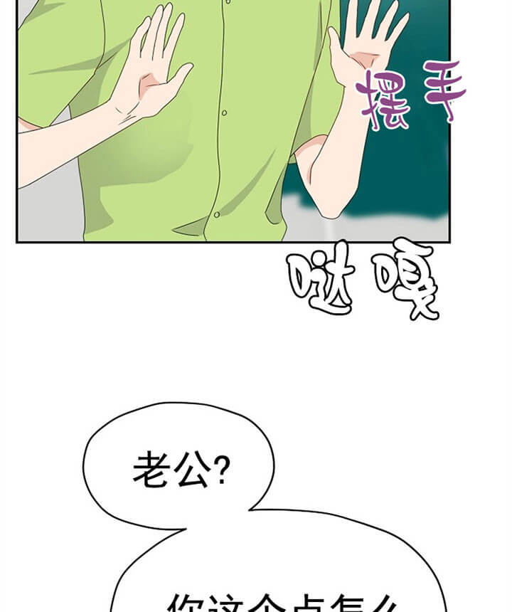 《欧米伽的恋爱(Ⅰ＋Ⅱ)》漫画最新章节第66话免费下拉式在线观看章节第【8】张图片