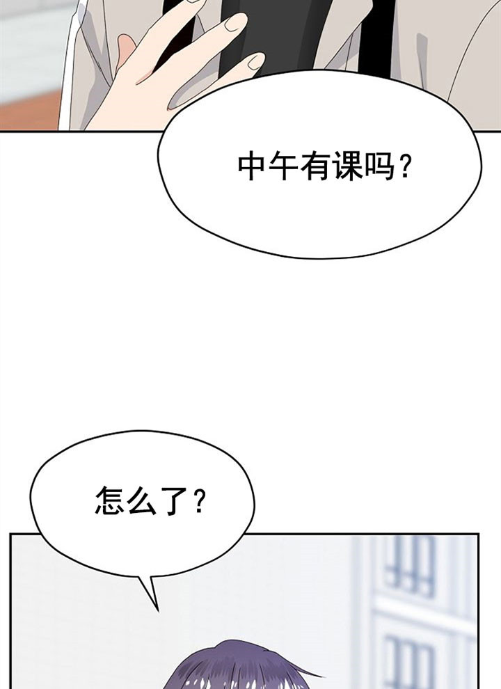 《欧米伽的恋爱(Ⅰ＋Ⅱ)》漫画最新章节第34话免费下拉式在线观看章节第【16】张图片