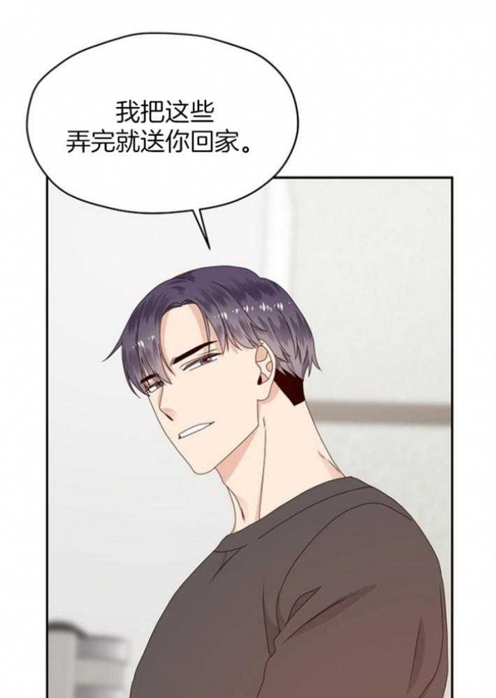 《欧米伽的恋爱(Ⅰ＋Ⅱ)》漫画最新章节第74话免费下拉式在线观看章节第【18】张图片