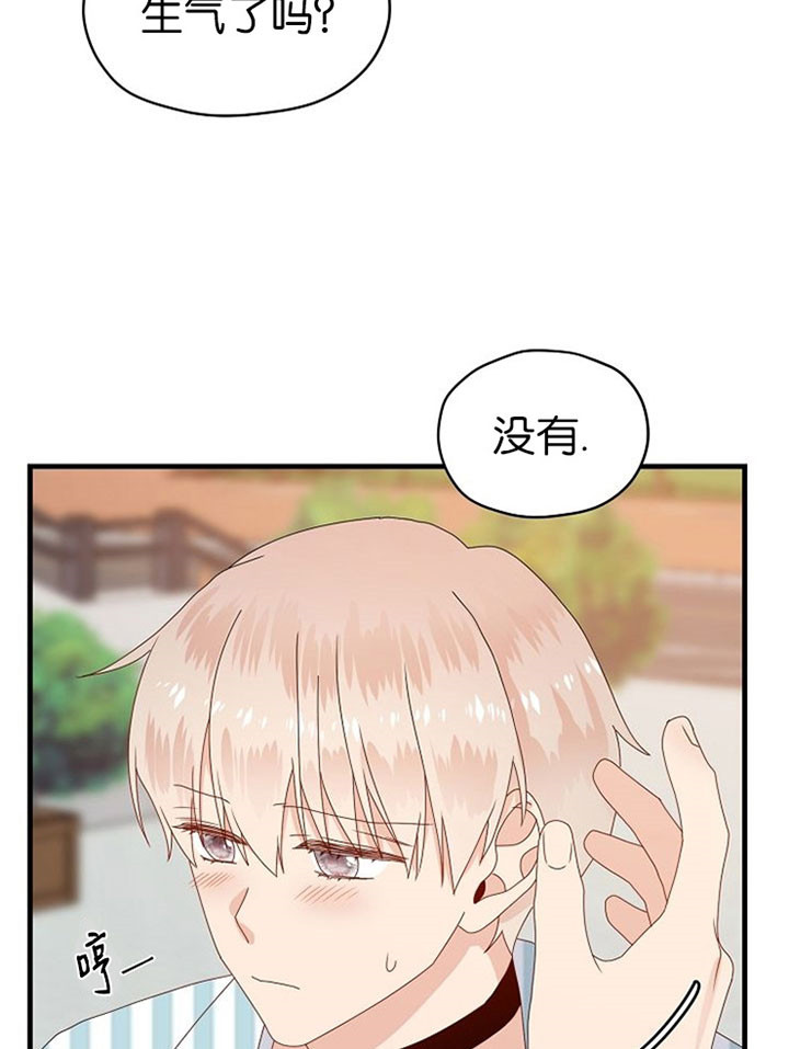 《欧米伽的恋爱(Ⅰ＋Ⅱ)》漫画最新章节第45话免费下拉式在线观看章节第【16】张图片