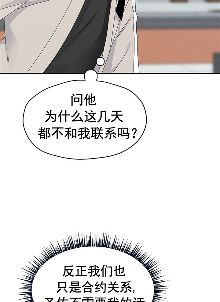 《欧米伽的恋爱(Ⅰ＋Ⅱ)》漫画最新章节第34话免费下拉式在线观看章节第【7】张图片