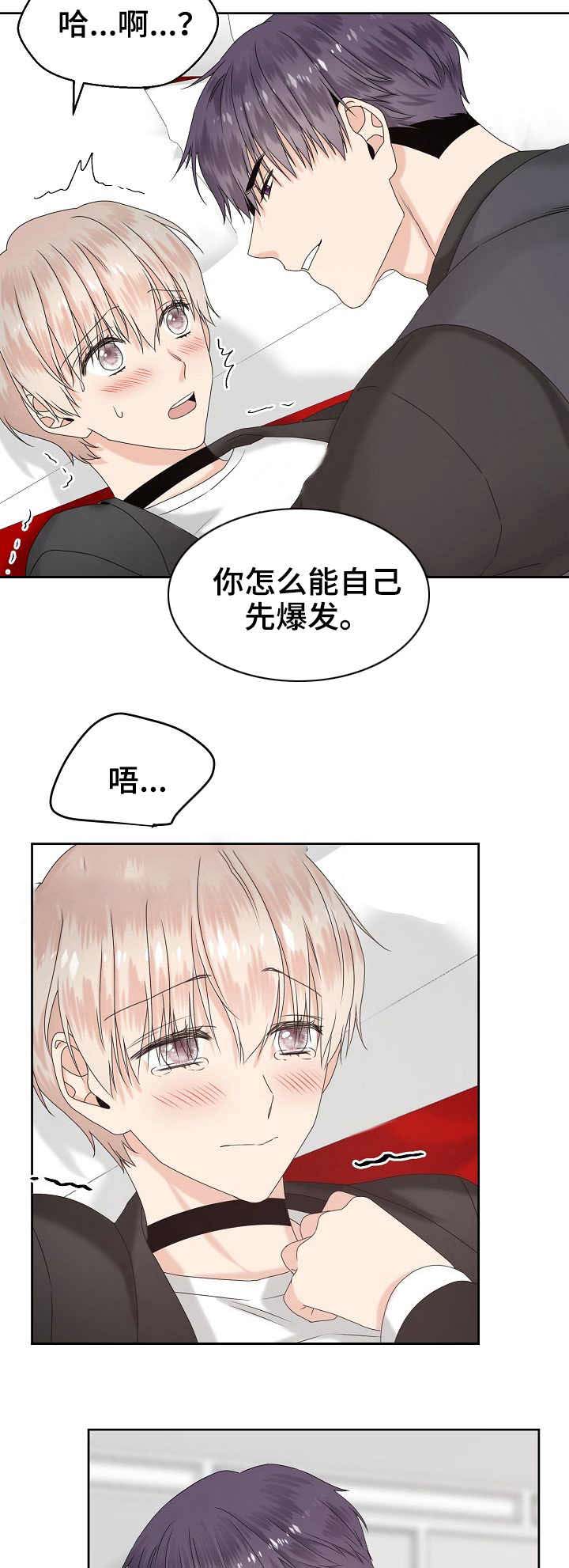 《欧米伽的恋爱(Ⅰ＋Ⅱ)》漫画最新章节第13话免费下拉式在线观看章节第【6】张图片