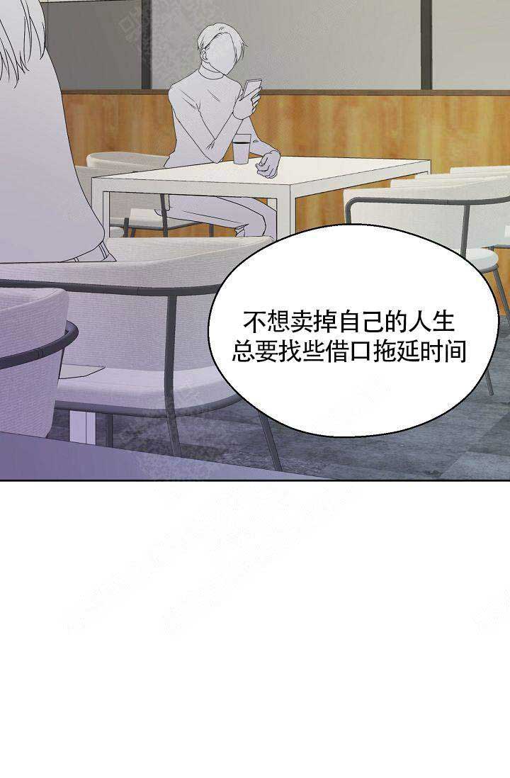 《欧米伽的恋爱(Ⅰ＋Ⅱ)》漫画最新章节第1话免费下拉式在线观看章节第【32】张图片
