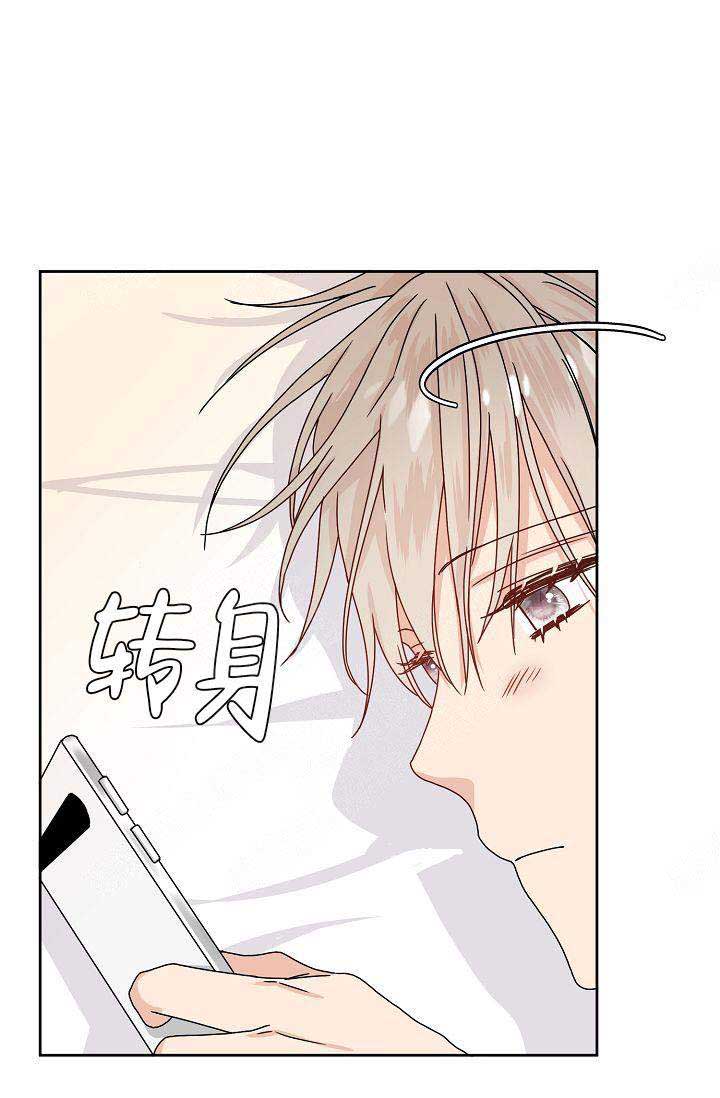 《欧米伽的恋爱(Ⅰ＋Ⅱ)》漫画最新章节第2话免费下拉式在线观看章节第【21】张图片