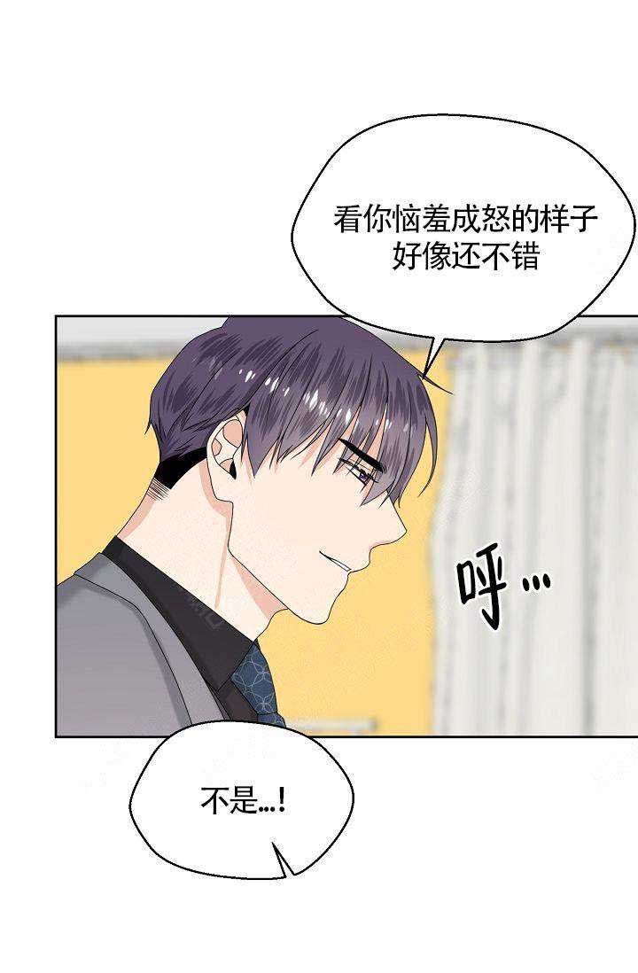 《欧米伽的恋爱(Ⅰ＋Ⅱ)》漫画最新章节第11话免费下拉式在线观看章节第【24】张图片