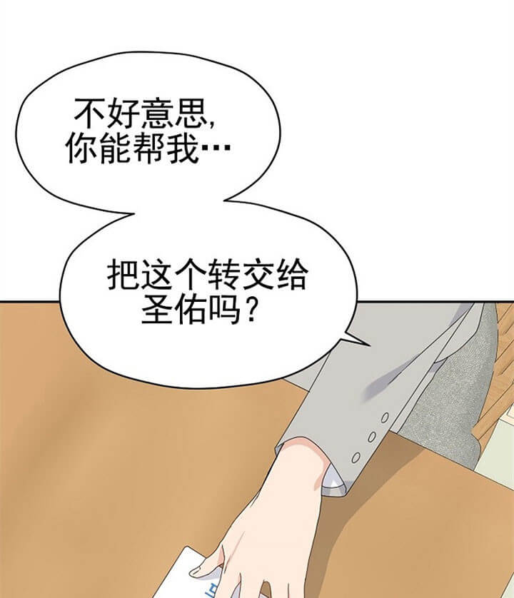 《欧米伽的恋爱(Ⅰ＋Ⅱ)》漫画最新章节第65话免费下拉式在线观看章节第【21】张图片