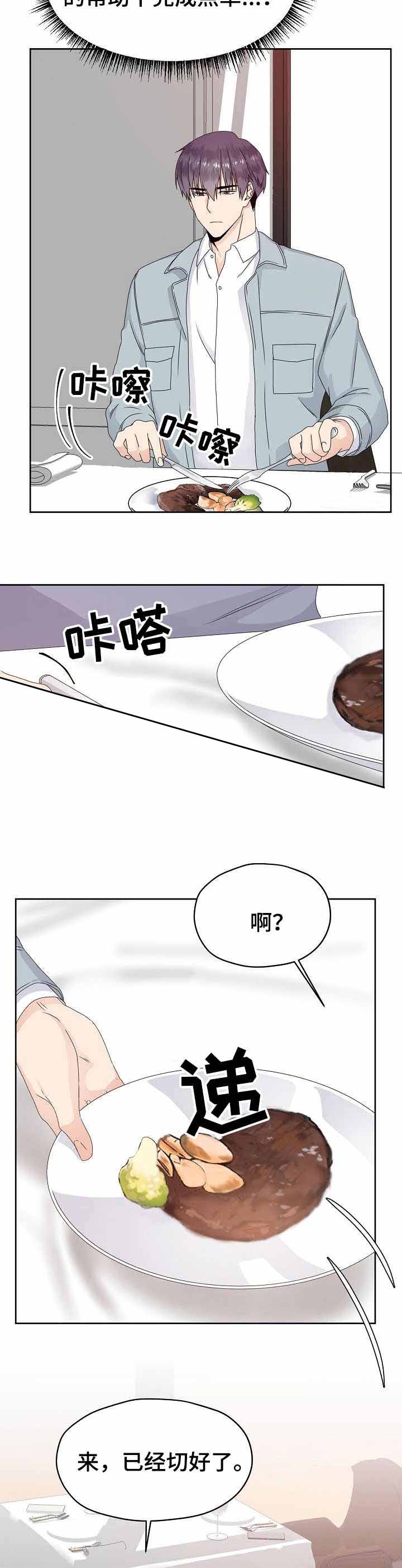 《欧米伽的恋爱(Ⅰ＋Ⅱ)》漫画最新章节第16话免费下拉式在线观看章节第【6】张图片