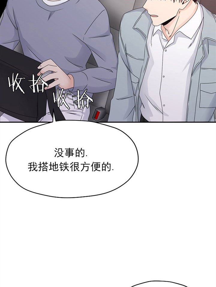 《欧米伽的恋爱(Ⅰ＋Ⅱ)》漫画最新章节第17话免费下拉式在线观看章节第【24】张图片