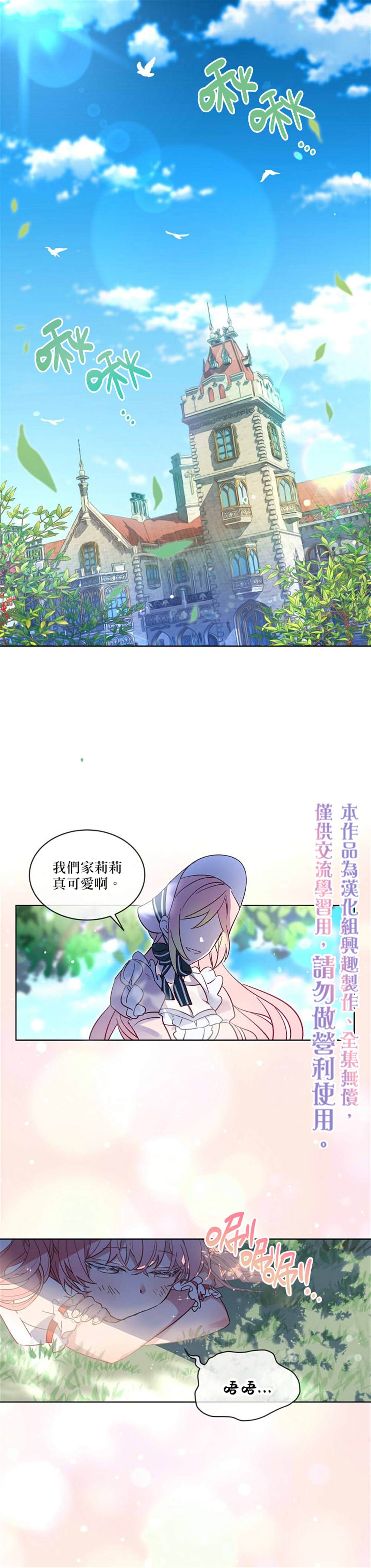 《幕后掌权者小姐》漫画最新章节序章免费下拉式在线观看章节第【1】张图片