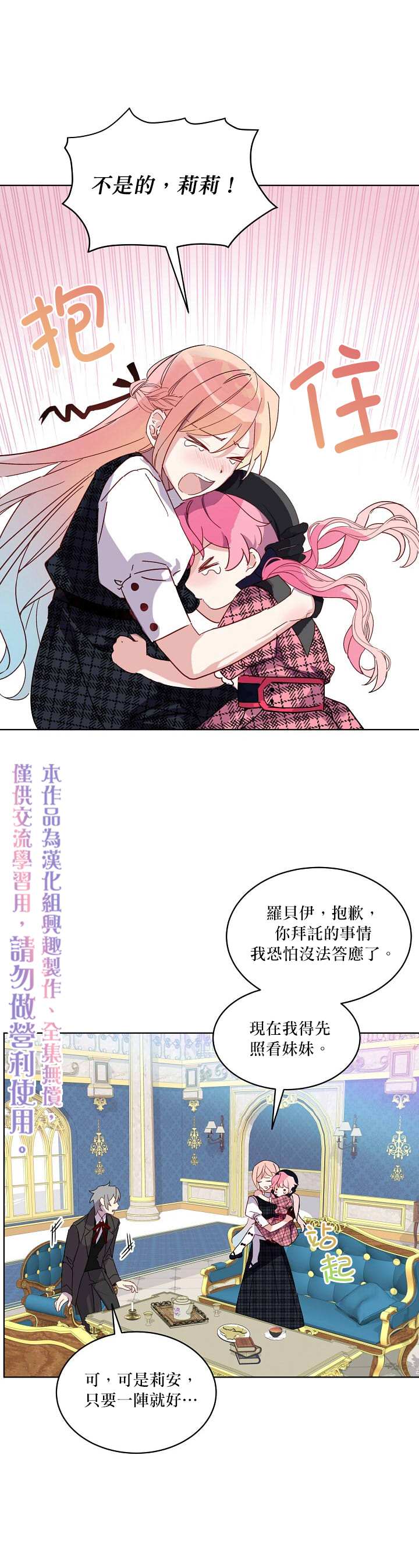 《幕后掌权者小姐》漫画最新章节第1话免费下拉式在线观看章节第【15】张图片