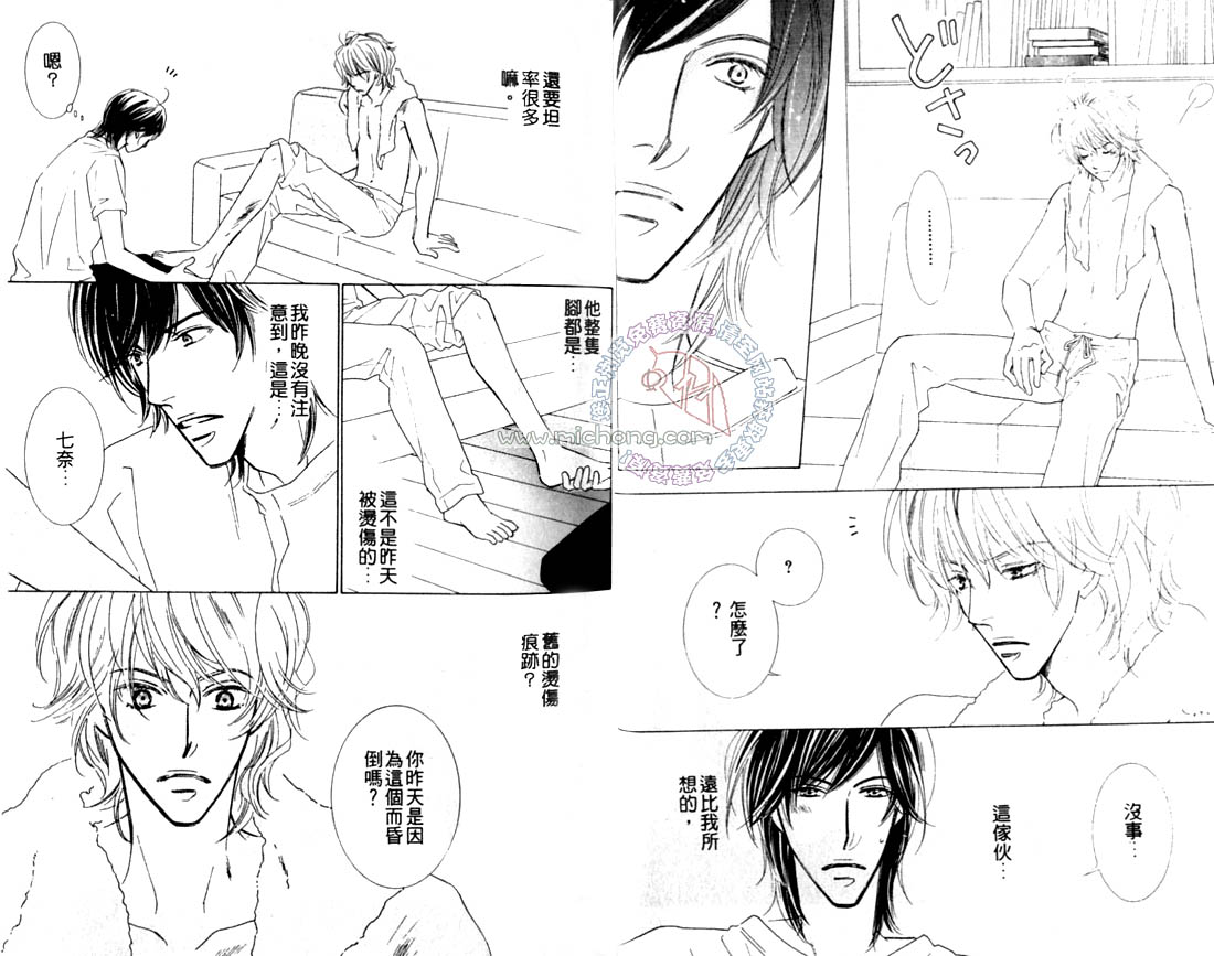 《SEVEN》漫画最新章节第1卷免费下拉式在线观看章节第【22】张图片