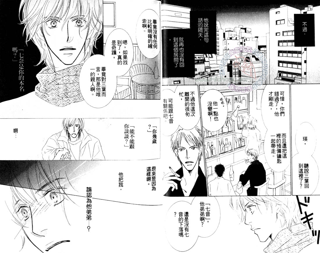 《SEVEN》漫画最新章节第1卷免费下拉式在线观看章节第【29】张图片